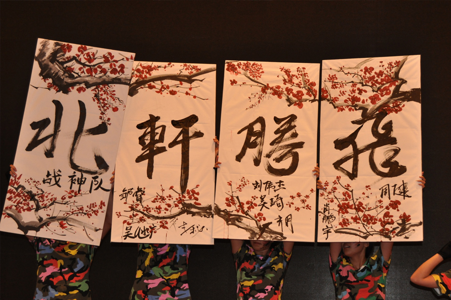 插美女bb网站免费"北轩腾飞"